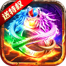 烈刃冲锋-超变高爆打金传奇