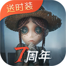 第五人格