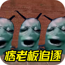 盖瑞模组世界冒险-痞老板追逐