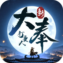新大奉打更人