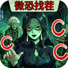 三更门外诡影