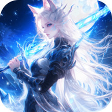 魔法无敌