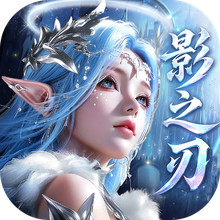 逍遥志-冰霜影刃爆斩万敌魔幻