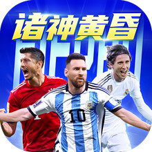 超迷足球-2026世界杯启动