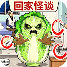 玩梗诡异找茬