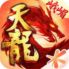 天龙八部手游