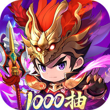 名将与征服-领1000抽