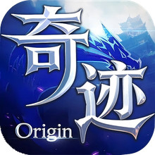 奇迹世界：起源-魔幻奇迹手游