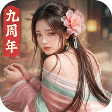 极品芝麻官-当官模拟器