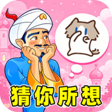网络天才猜人物