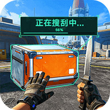 多人战术摸金行动