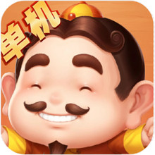 欢乐版单机斗地主