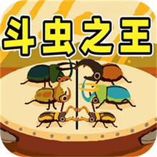 进化吧大虫子