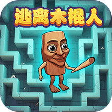 双人迷宫逃生