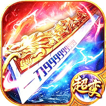 赤沙龙城-正版授权低折高爆传奇