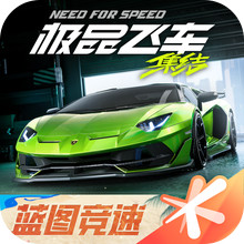 极品飞车：集结-蓝图竞速