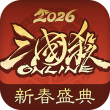 三国杀OL互通版