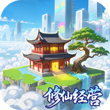 甜心合伙人-都市修仙