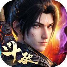斗破苍穹：异火降世