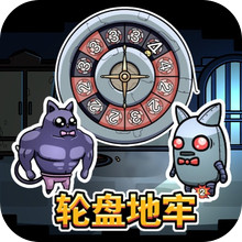 疯狂对战-轮盘地牢