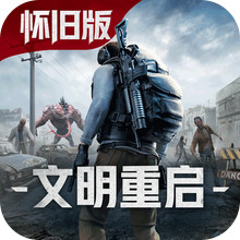 王牌战争-怀旧版