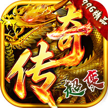 魔戒传奇OL-经典超变打金传奇