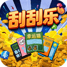 考拉消消赚-刮个爽