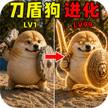 生物进化3D
