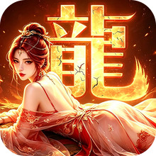 赤沙龙城-低折正版复古传奇打金