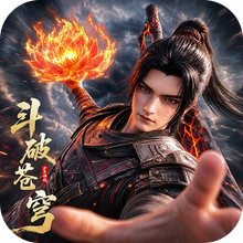 斗破苍穹-少年崛起