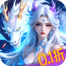 梦幻剑轨迹-0.1折仙侠送百万直充