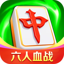 富豪麻将-牌友集结