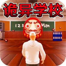 恐怖诡异故事-诡异教学楼