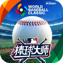 棒球大师