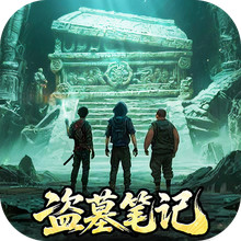 盗墓笔记-7月18日首发