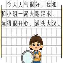 文案纠错大挑战