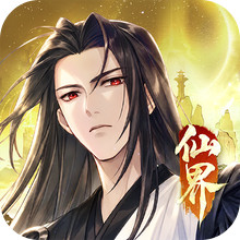 问剑长生