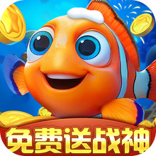 捕鱼达人千炮版