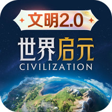 世界启元