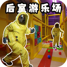 游乐园欢乐派对