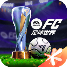 FC足球世界