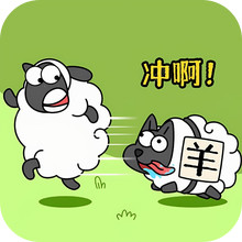 手速太慢了