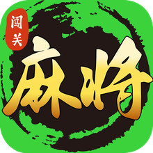 单机麻将欢乐版