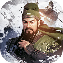 三国英雄传奇
