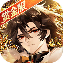少年三国志-赏金城战开启