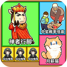欢乐夺通关
