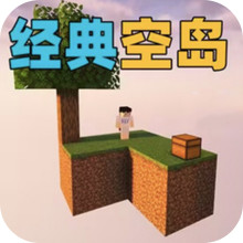 空岛生存