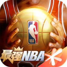 最强NBA