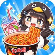 料理吃播模拟