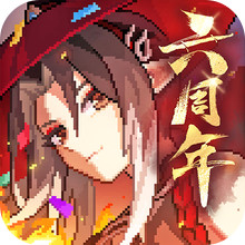 我的勇者